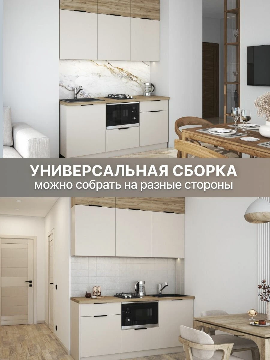 Кухонный гарнитур, кухня 1.8 Бохо, со столешницей, бежевый, с ящиками и полками